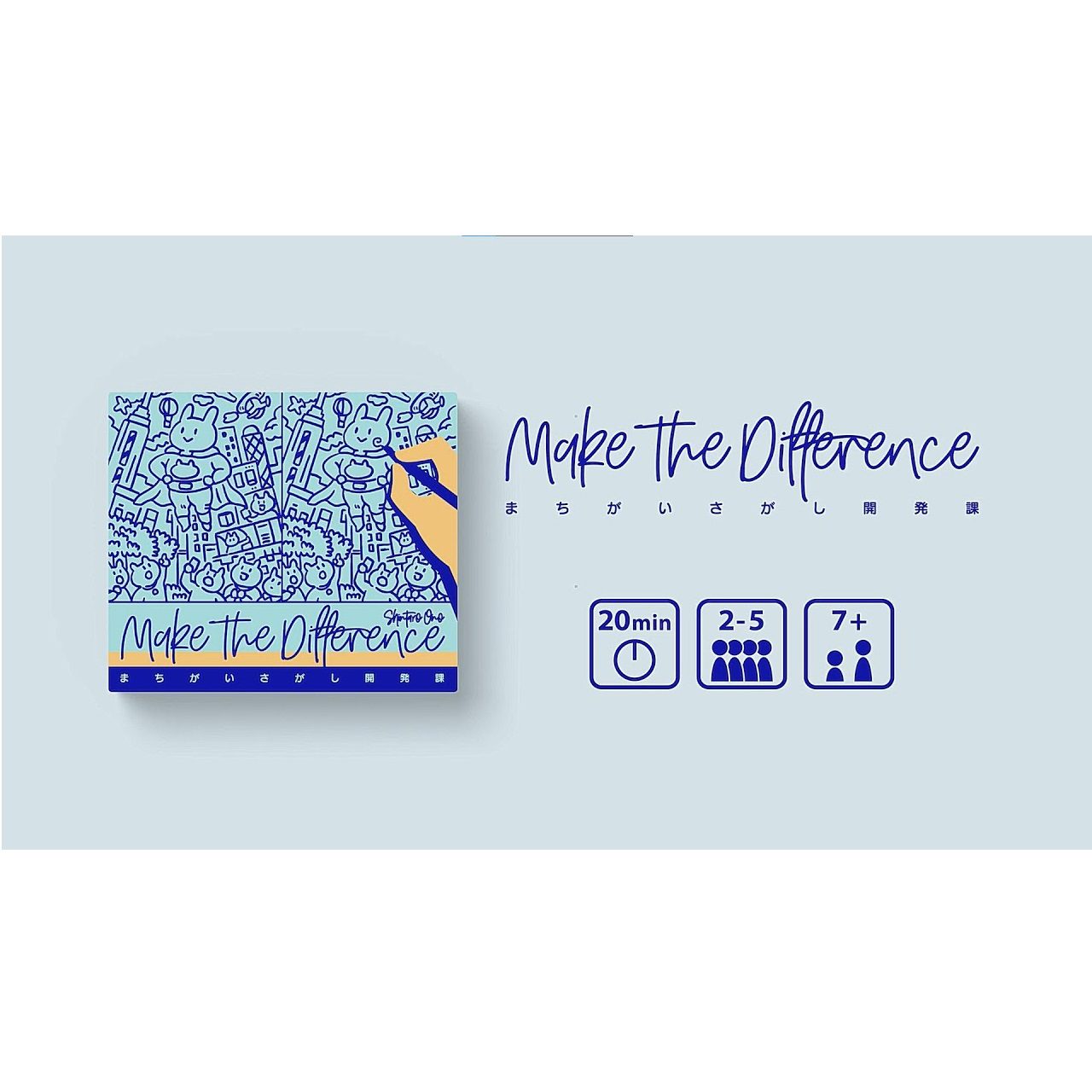 Make The Difference - Image 3